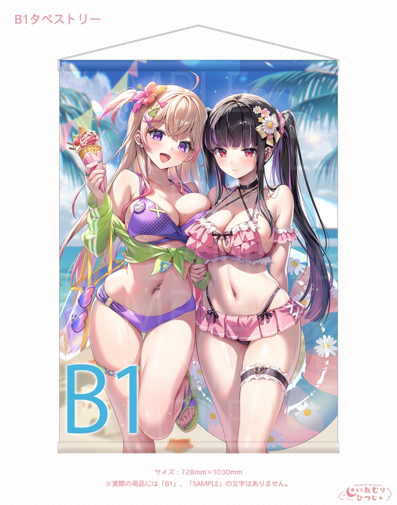 ごましおポン酢先生描き下ろしグッズ(サマービーチ)