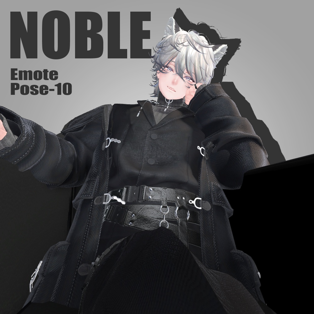 【エモート】【ポーズ集】　－NOBLE－　【Ex呼び出し可能】