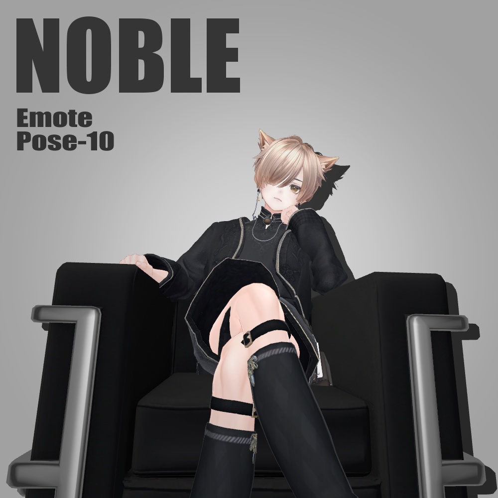 【エモート】【ポーズ集】　－NOBLE－　【Ex呼び出し可能】 image