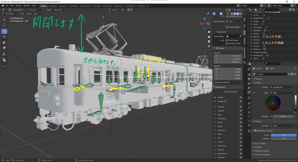 江ノ電3dモデル イラスト用