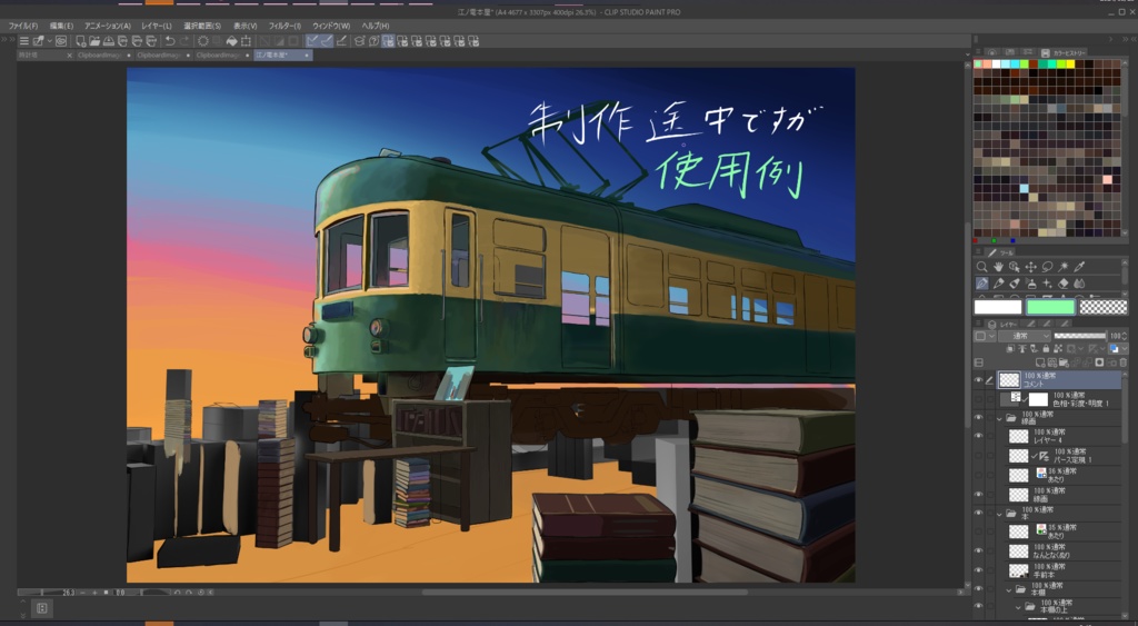 江ノ電3dモデル イラスト用