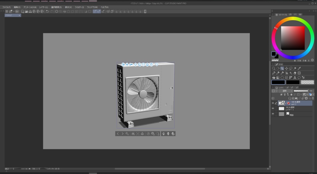 【クリスタで使える】室外機セット【3Dモデル】