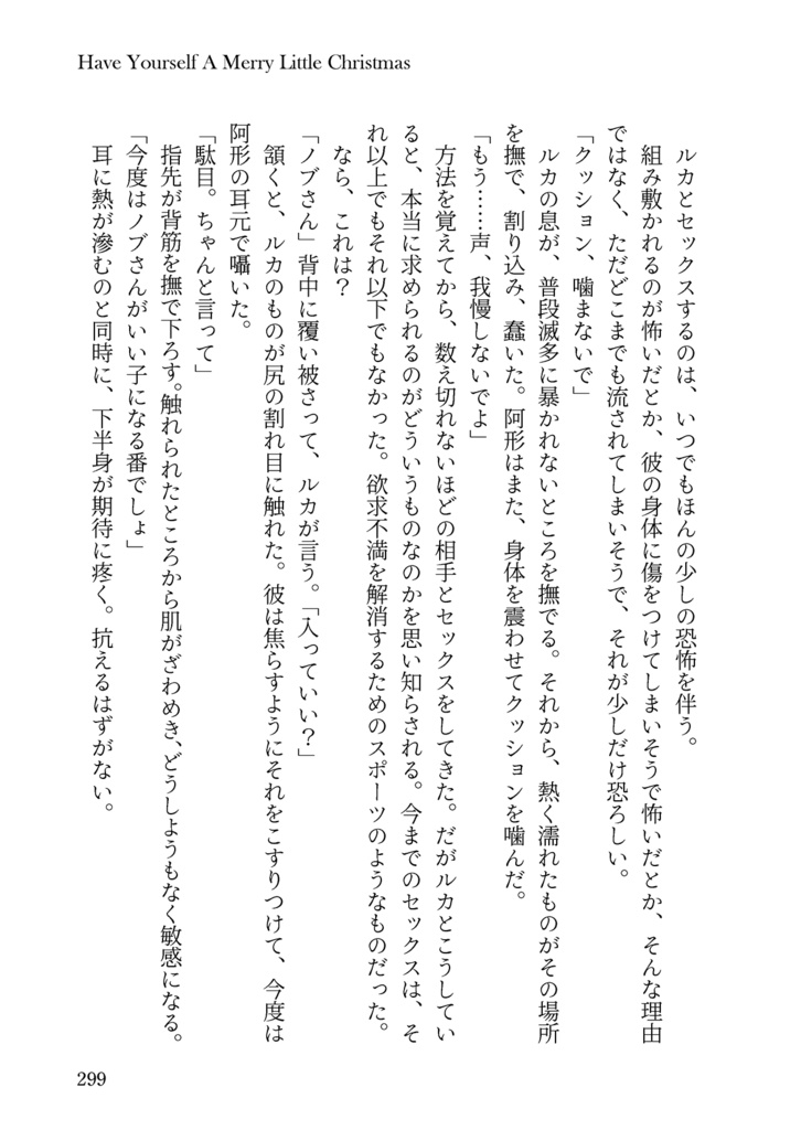 ポルノスター・シネマトグラフ