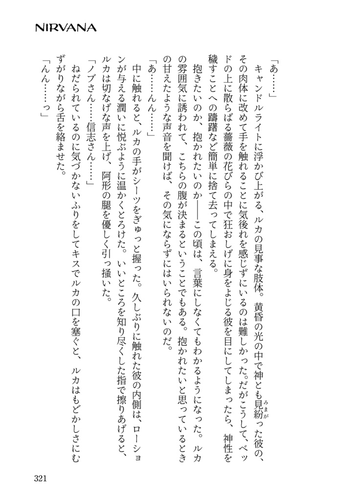 ポルノスター・シネマトグラフ