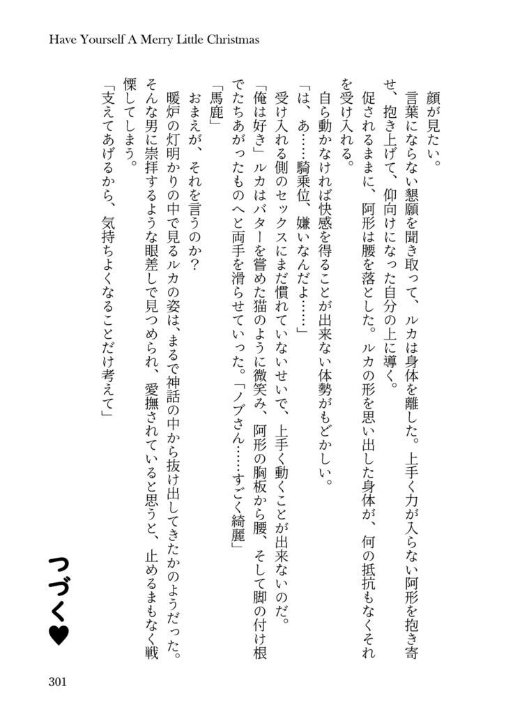 ポルノスター・シネマトグラフ