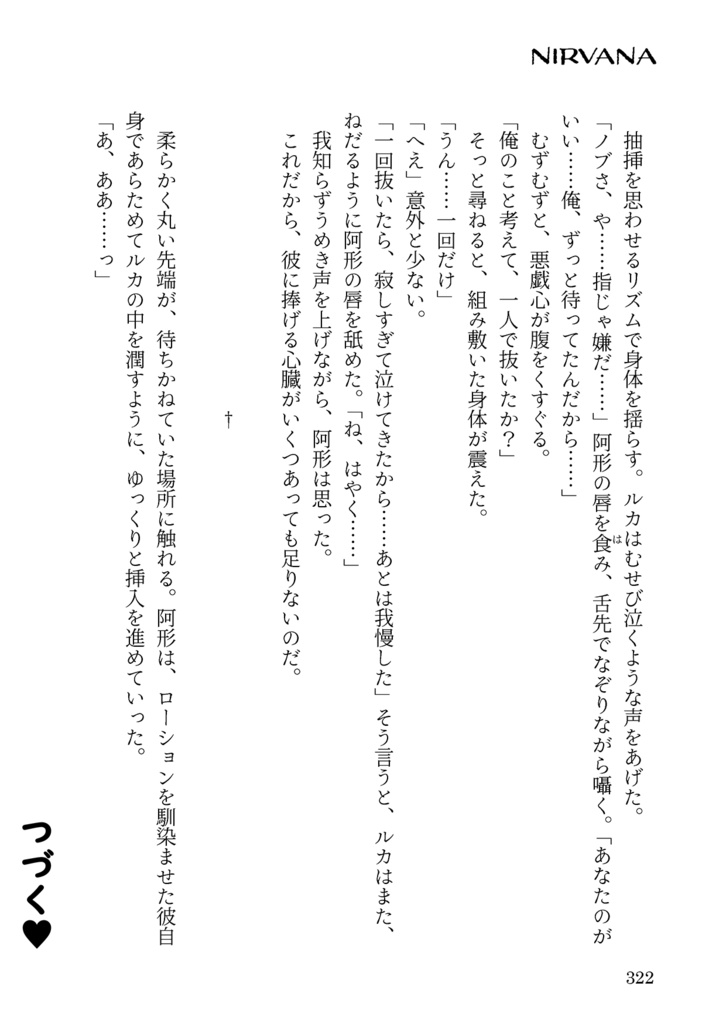 ポルノスター・シネマトグラフ