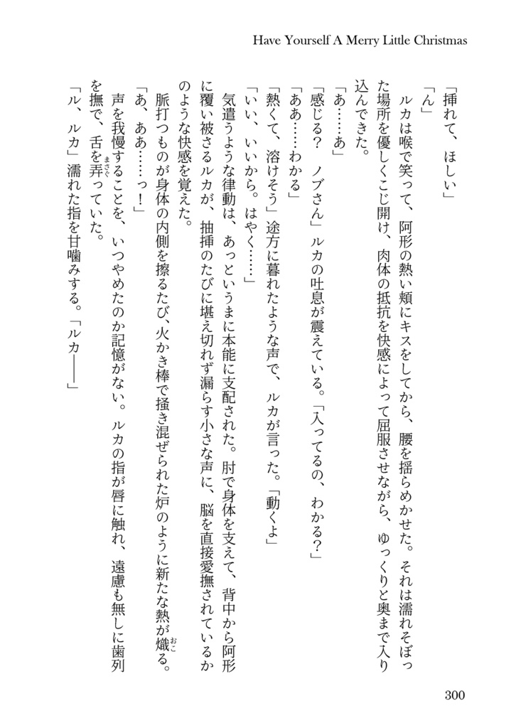 ポルノスター・シネマトグラフ