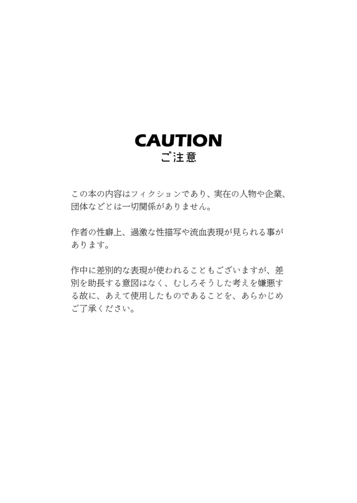 ポルノスター・シネマトグラフ