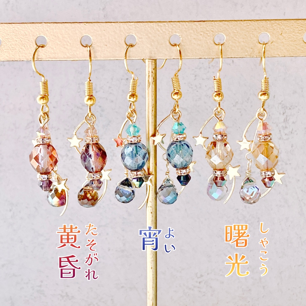 夜のピアス