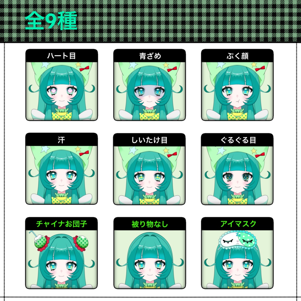【Live2D用パーツ分け済みイラスト】メロンソーダフロートモチーフの女の子【限定一点】