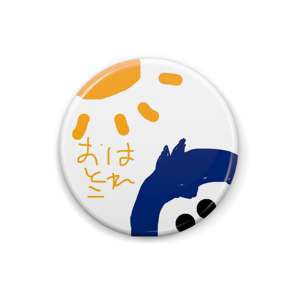 はれおとこ?缶バッジ