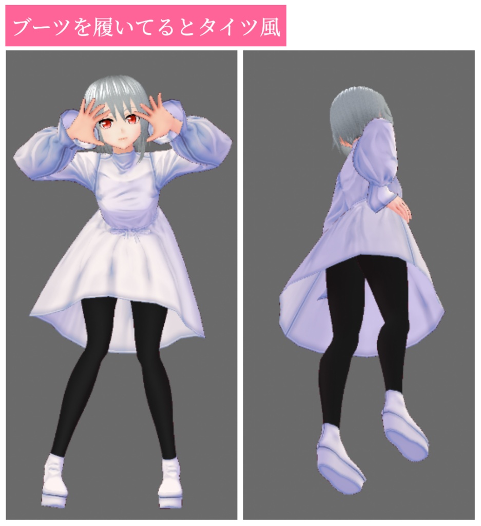 【無料】スパッツ&レギンス【VRoid β版用テクスチャ】