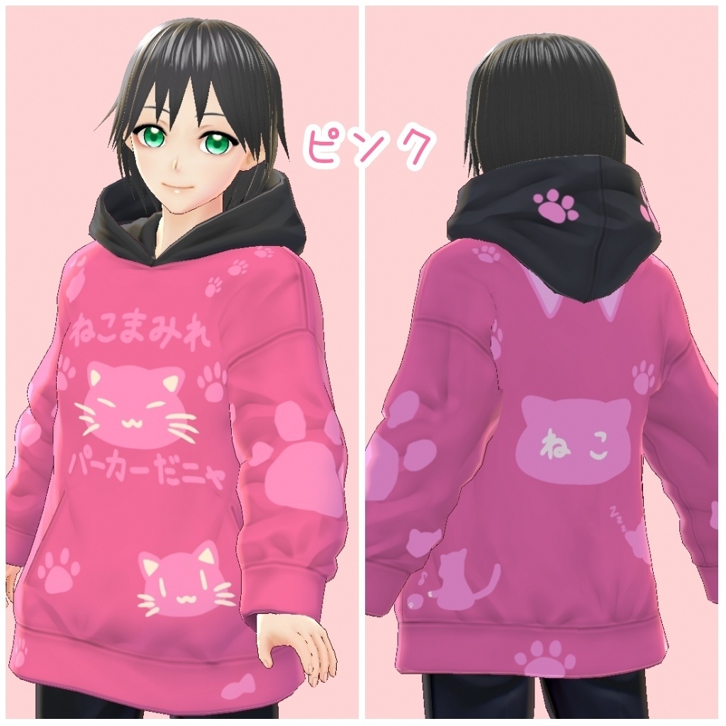 【無料】ねこまみれパーカー【VRoid β版用テクスチャ】