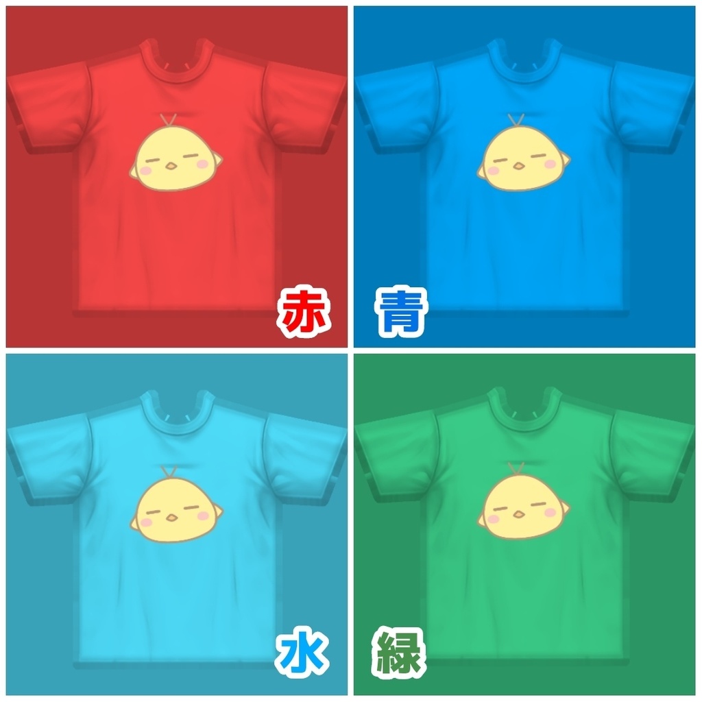【無料】ひよこTシャツ【VRoid β版用テクスチャ】
