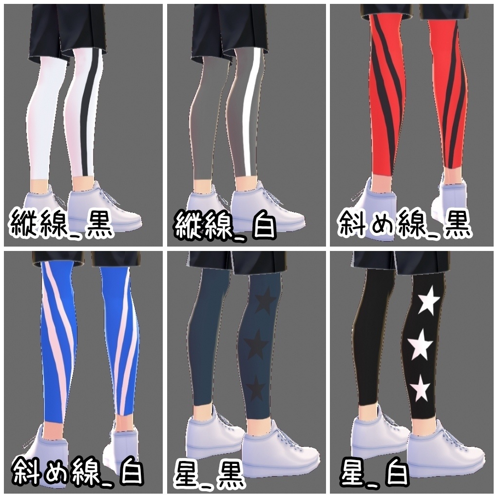 【無料】スポーツスパッツセット【VRoid β版用テクスチャ】