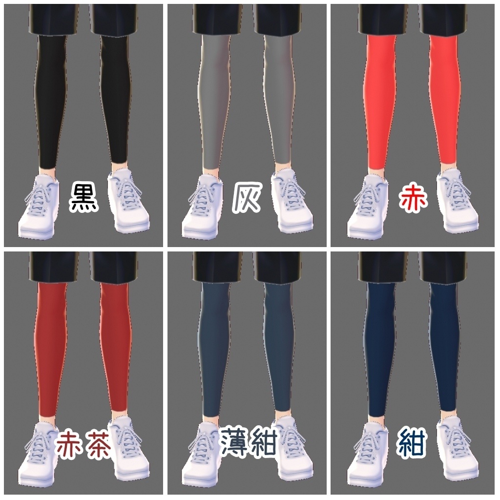 【無料】スポーツスパッツセット【VRoid β版用テクスチャ】