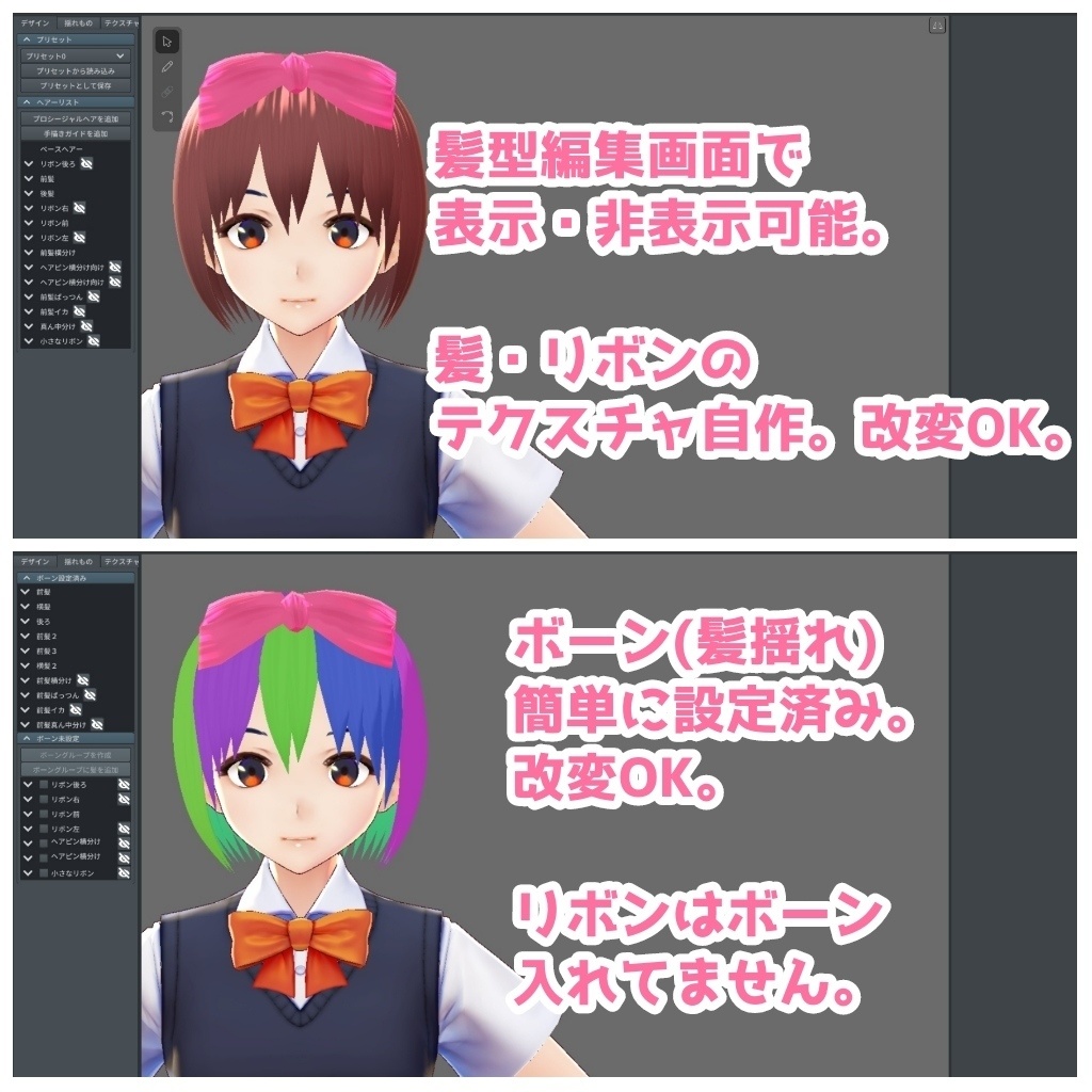 【VRoid用ヘアプリセット】ショート&リボン【正式版対応】