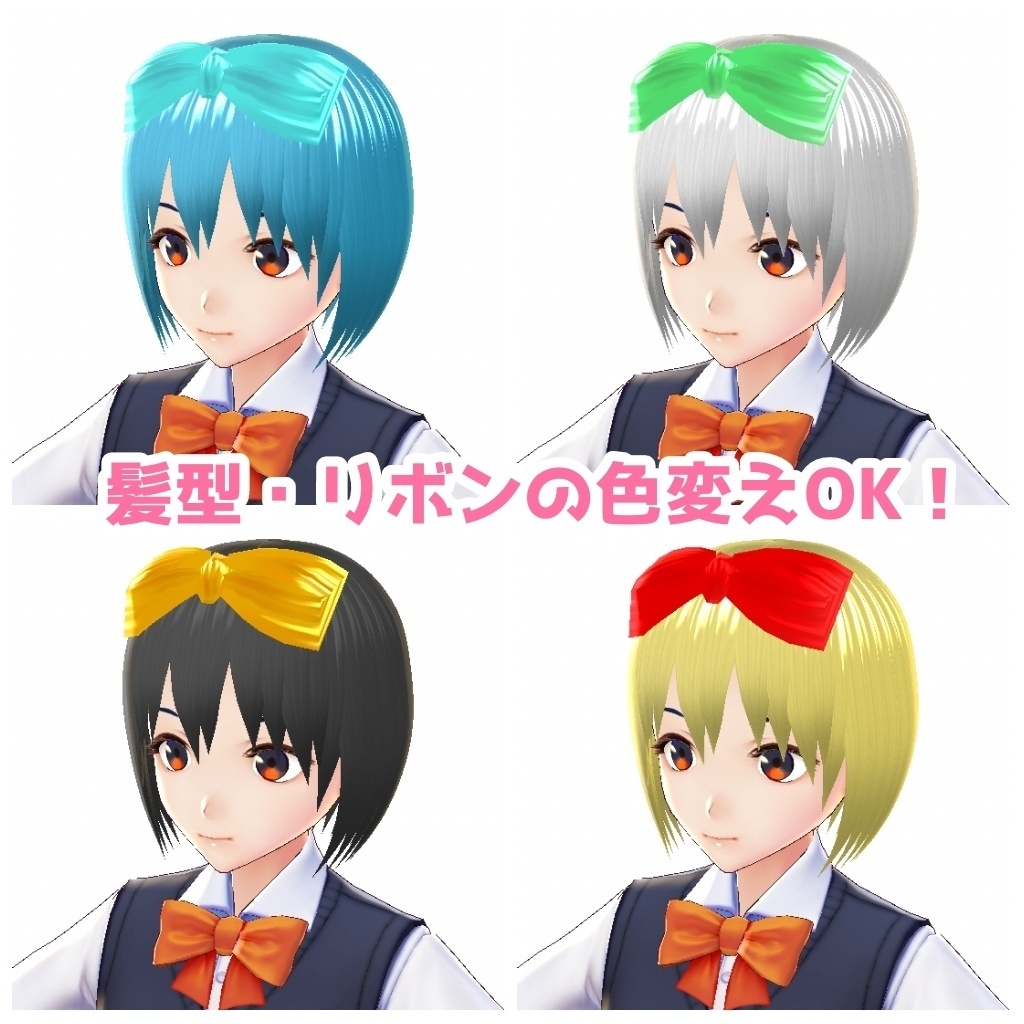 【VRoid用ヘアプリセット】ショート&リボン【正式版対応】