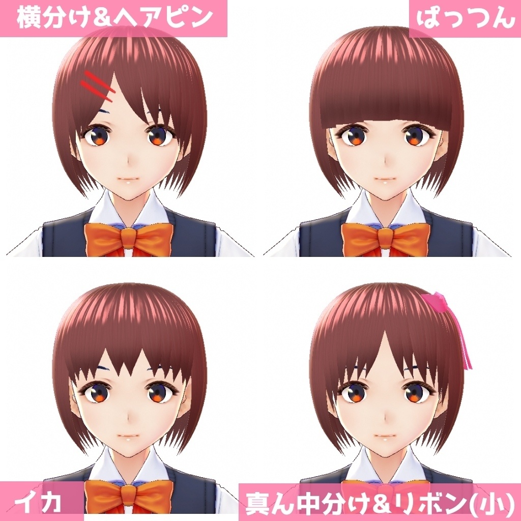 【VRoid用ヘアプリセット】ショート&リボン【正式版対応】