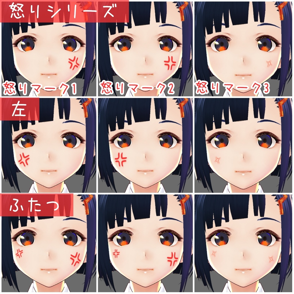 【無料有】VRoid表情テクスチャ【全64枚】【正式版対応】