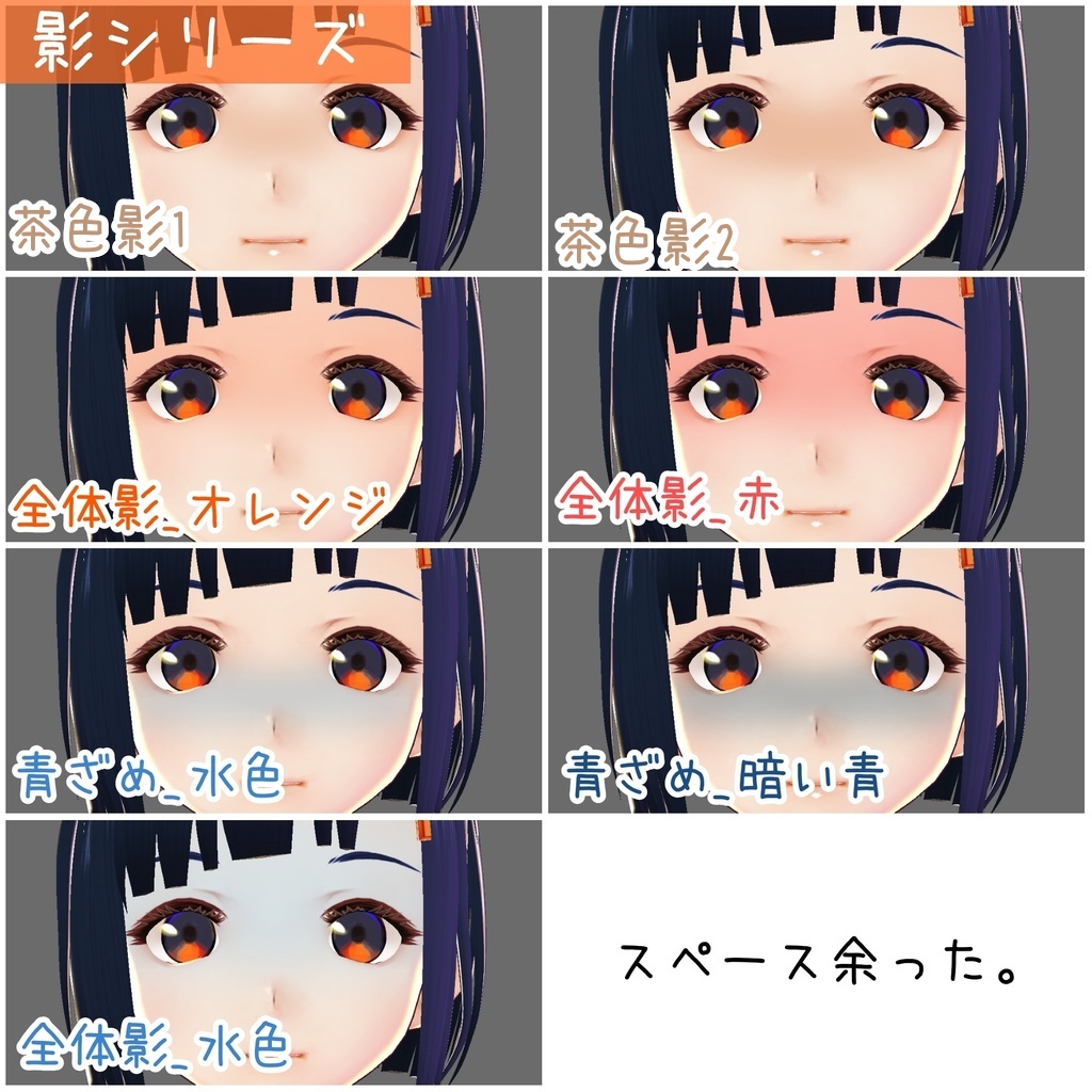 【無料有】VRoid表情テクスチャ【全64枚】【正式版対応】