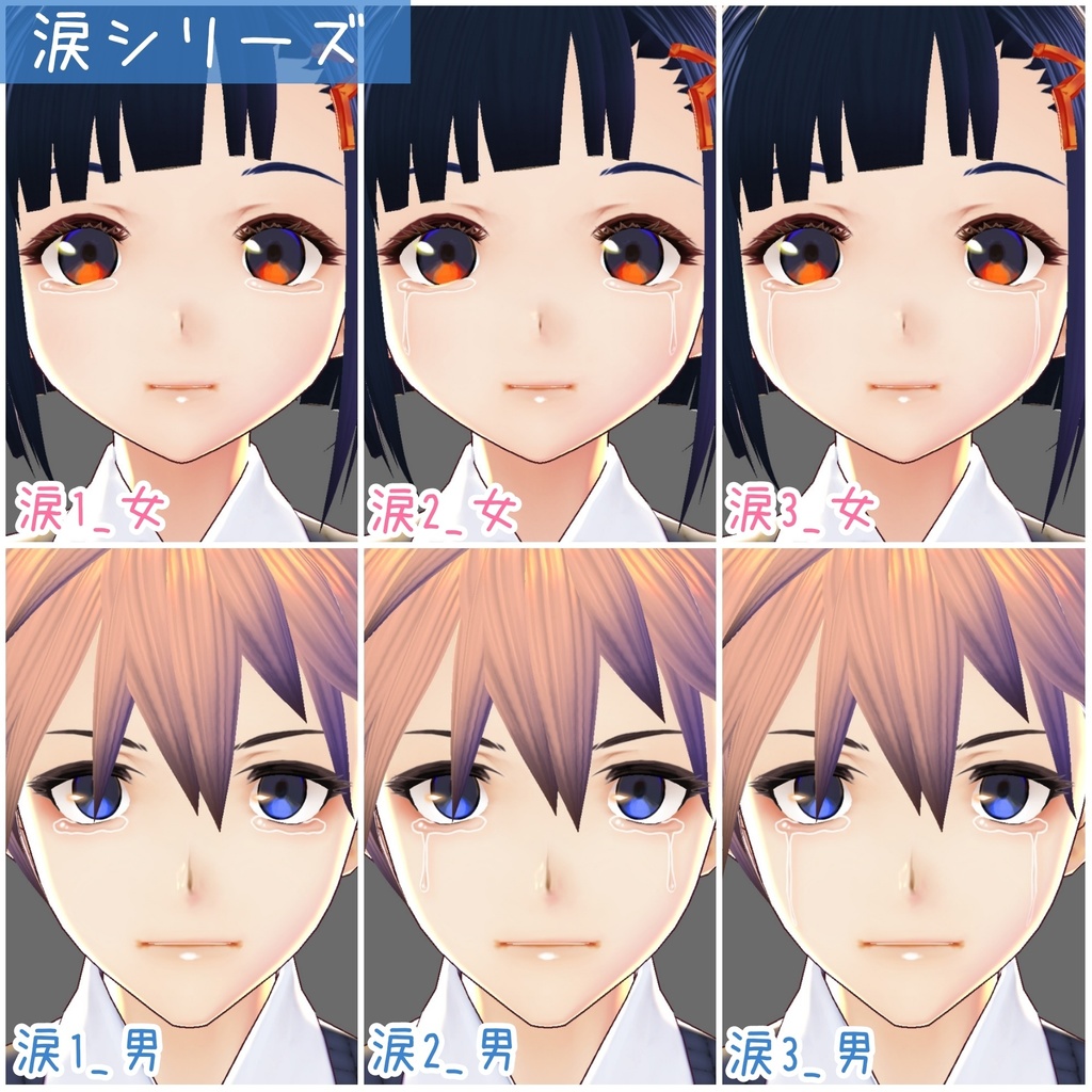 【無料有】VRoid表情テクスチャ【全64枚】【正式版対応】