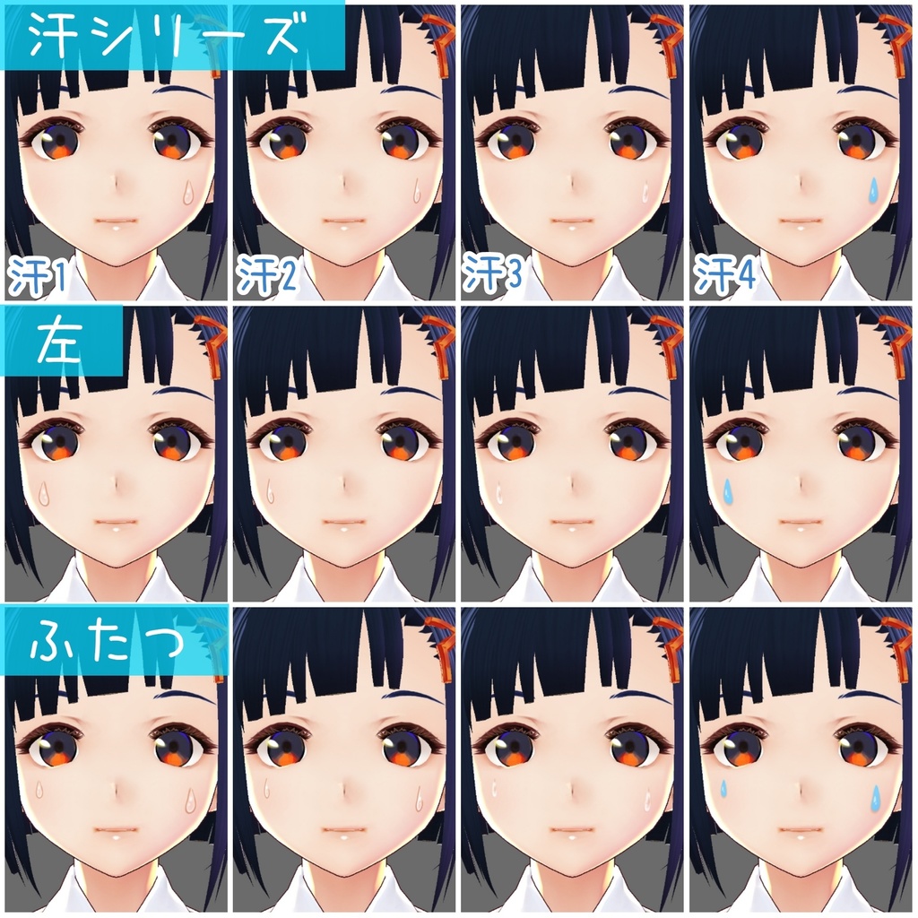 【無料有】VRoid表情テクスチャ【全64枚】【正式版対応】