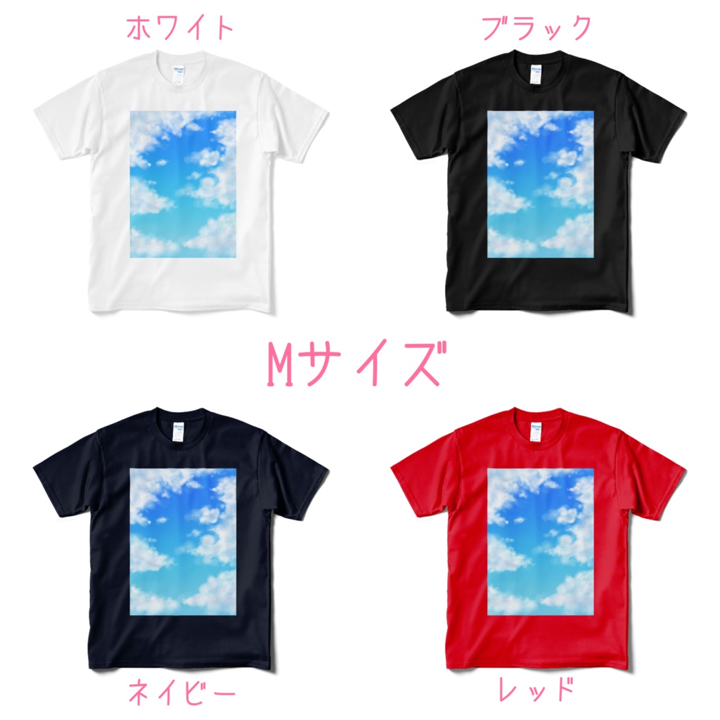青空Tシャツ