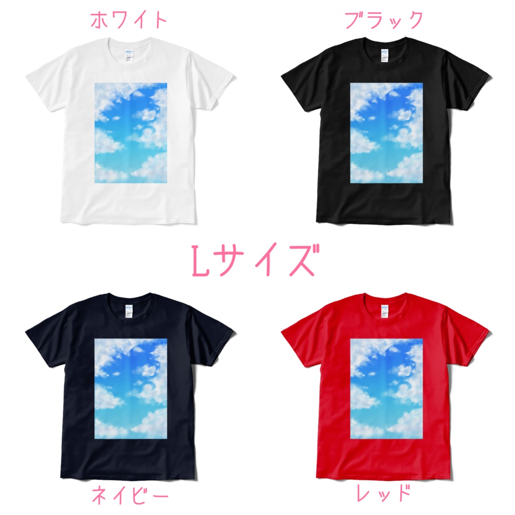 青空Tシャツ