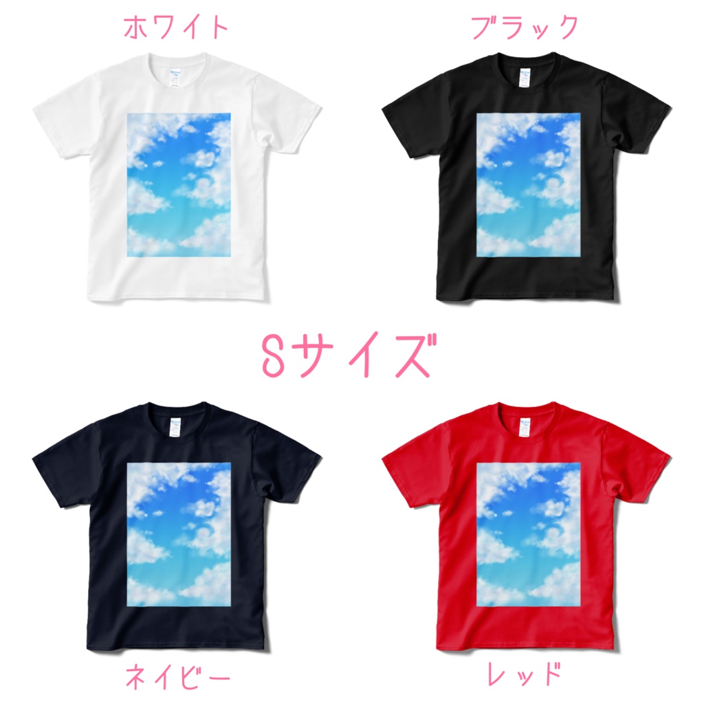 青空Tシャツ