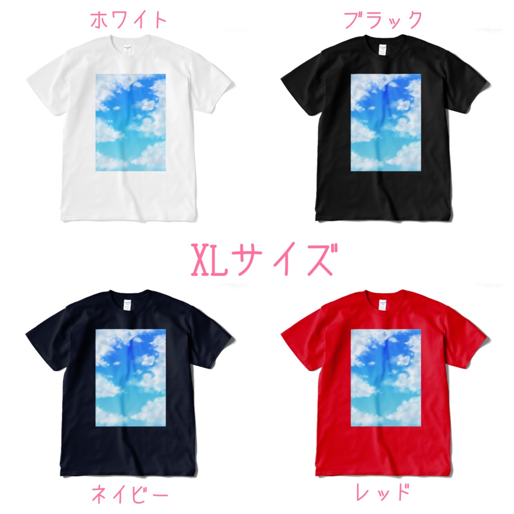 青空Tシャツ