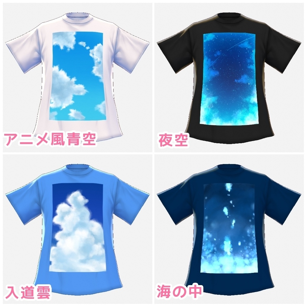 【無料】自然系Tシャツセット【VRoid β版用テクスチャ】