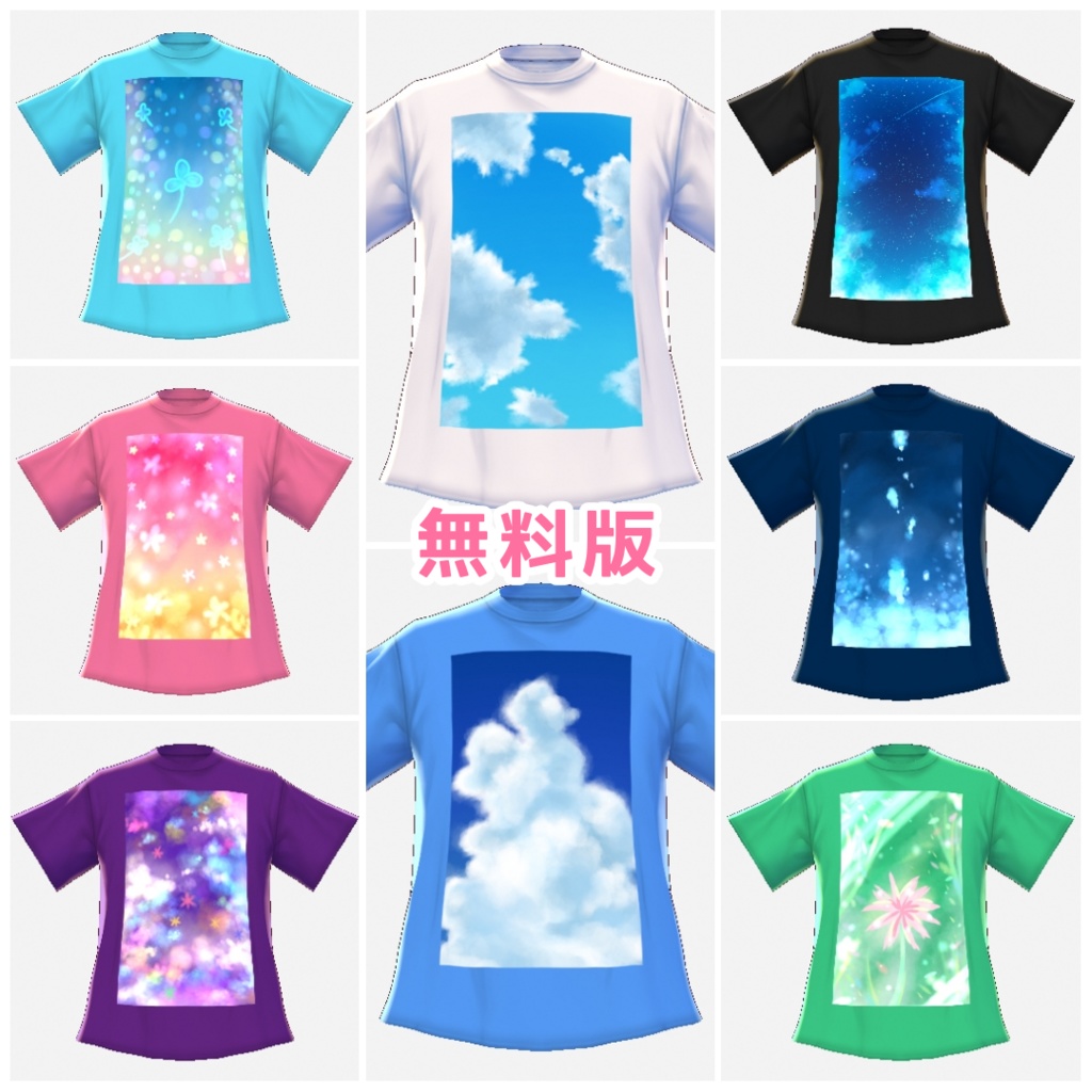 【無料】自然系Tシャツセット【VRoid β版用テクスチャ】