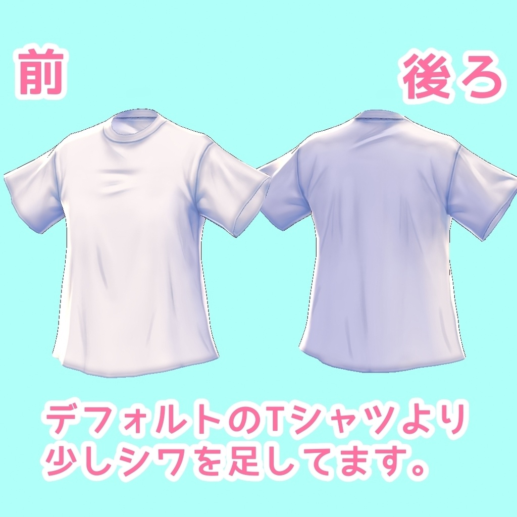 【無料】無地Tシャツセット【VRoid β版用テクスチャ】【全36枚】
