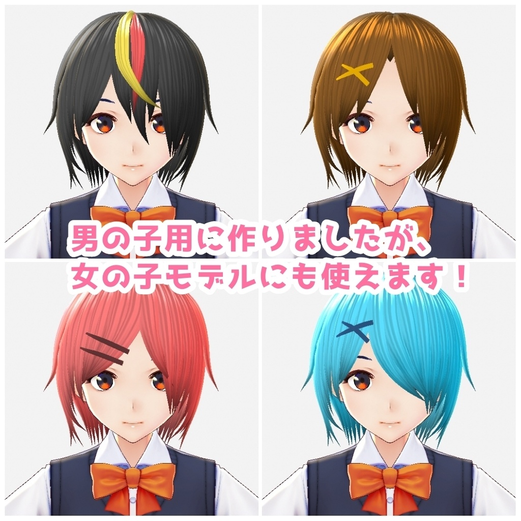 【VRoid用ヘアプリセット】黒髪ミディアム【正式版対応】