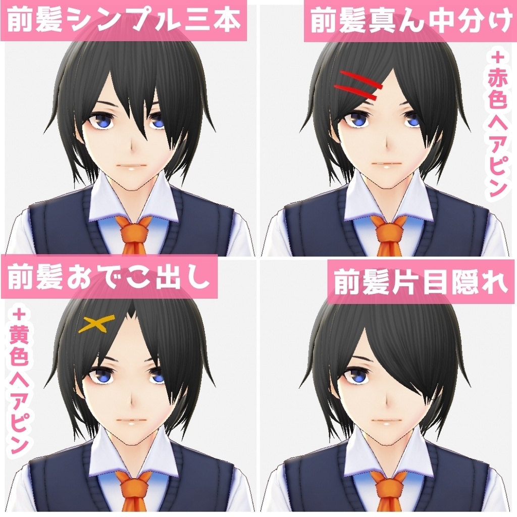 【VRoid用ヘアプリセット】黒髪ミディアム【正式版対応】