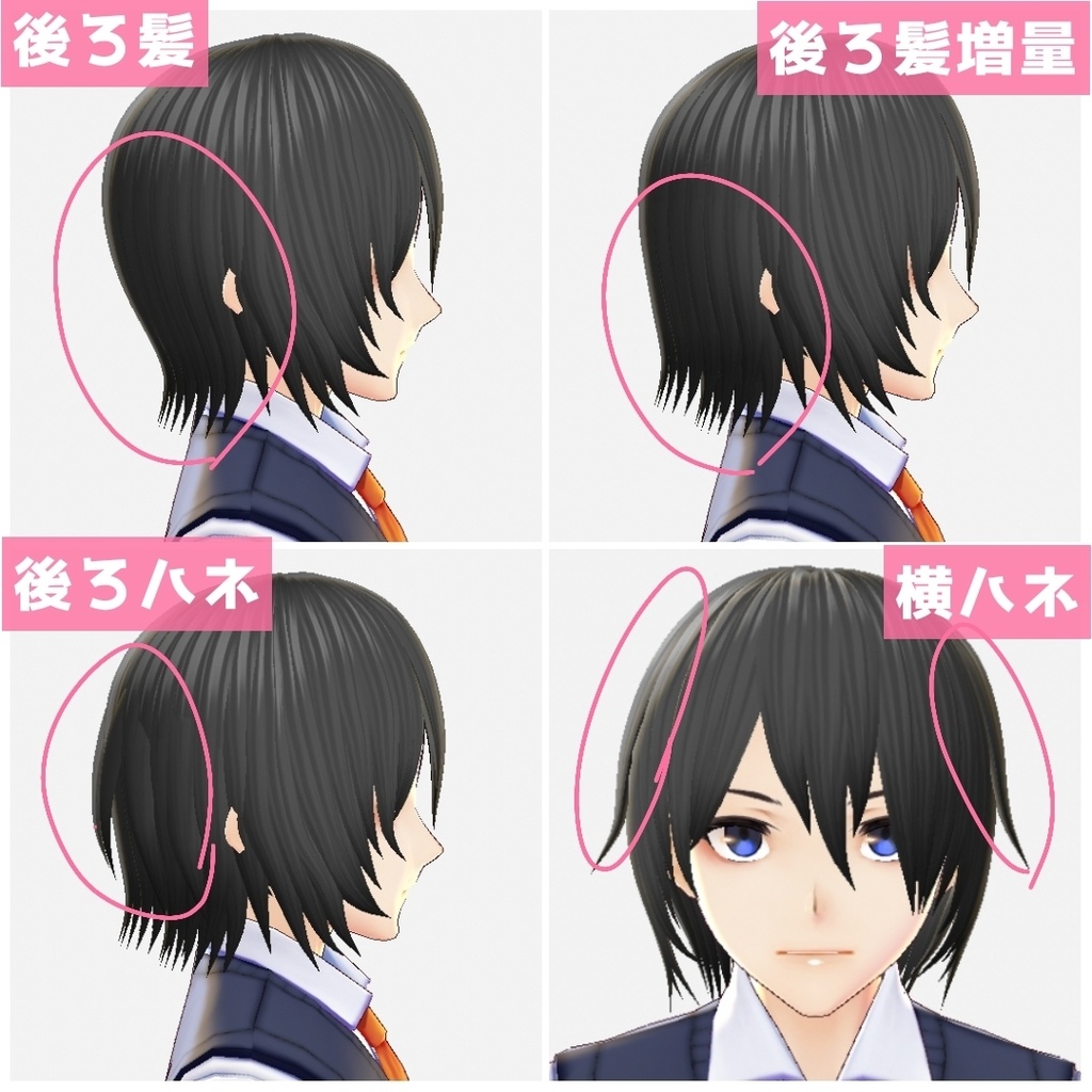 【VRoid用ヘアプリセット】黒髪ミディアム【正式版対応】