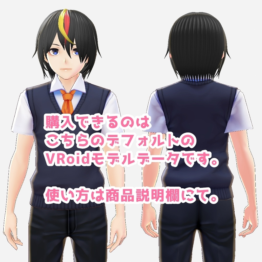 【VRoid用ヘアプリセット】黒髪ミディアム【正式版対応】