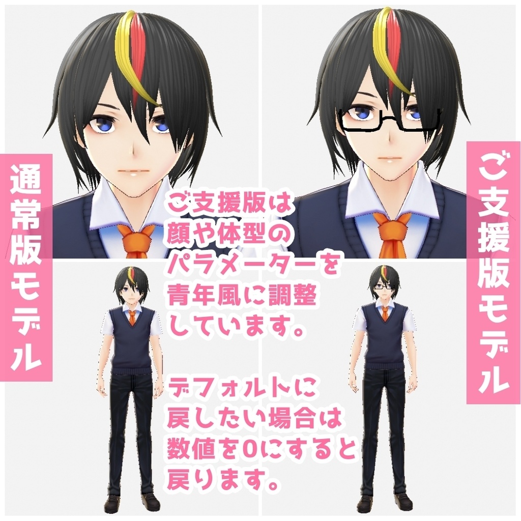 【VRoid用ヘアプリセット】黒髪ミディアム【正式版対応】