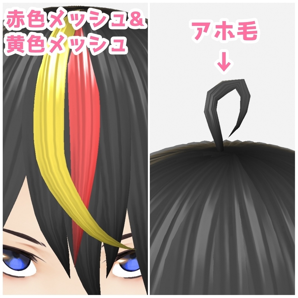 【VRoid用ヘアプリセット】黒髪ミディアム【正式版対応】