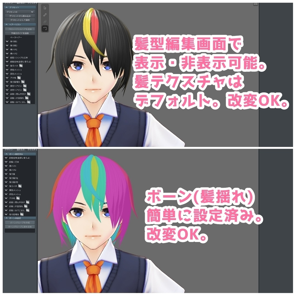 【VRoid用ヘアプリセット】黒髪ミディアム【正式版対応】