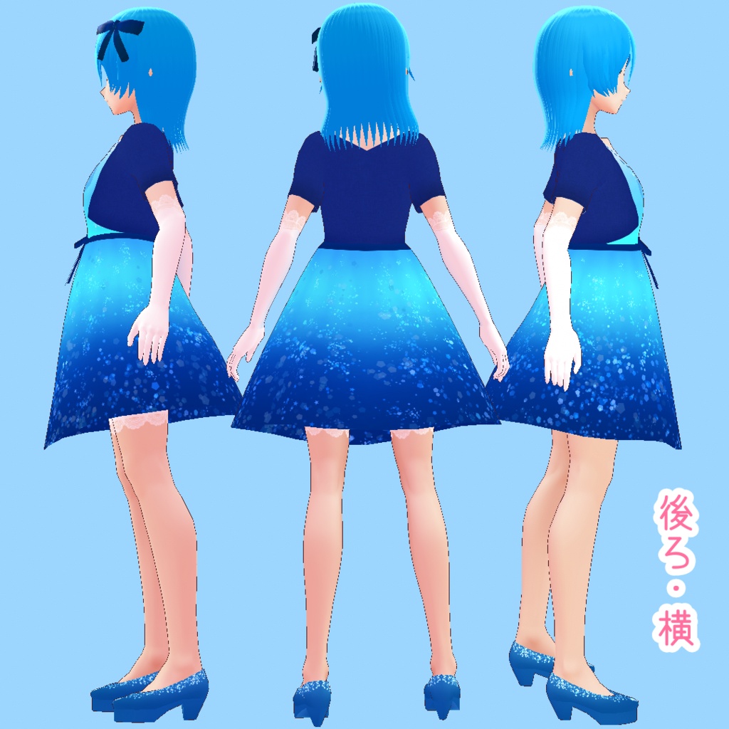 【VRoid β】海色ドレスセット【テクスチャ】