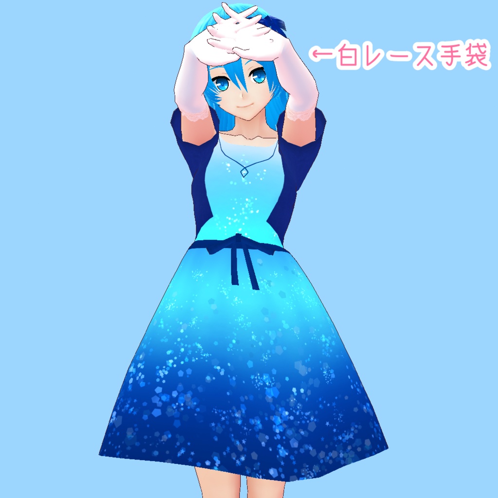 【VRoid β】海色ドレスセット【テクスチャ】