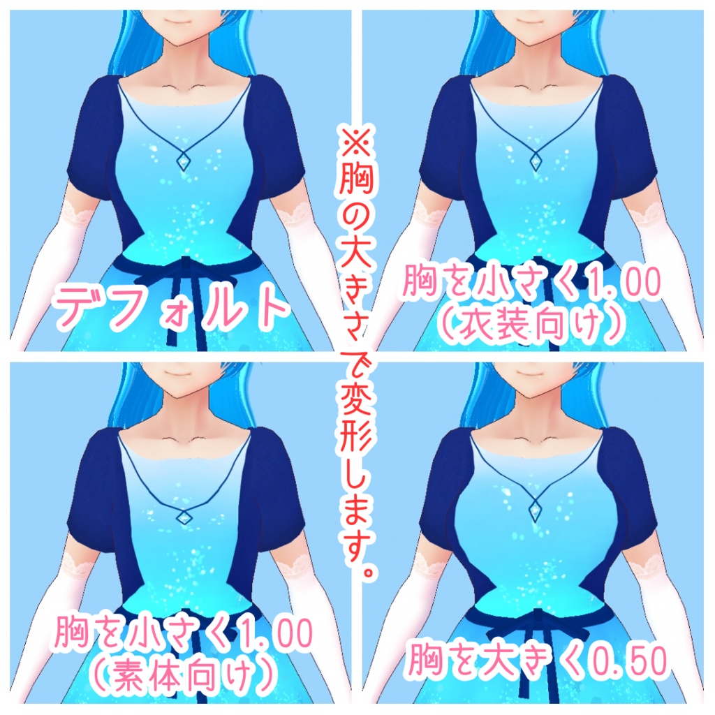 【VRoid β】海色ドレスセット【テクスチャ】