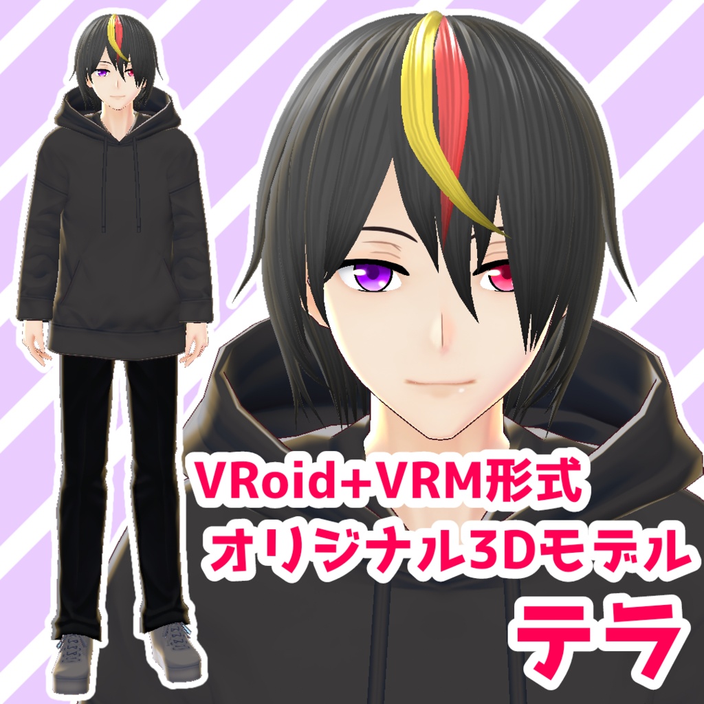 オリジナル3Dモデル「テラ」【VRoid(β)＋VRMモデルデータ】
