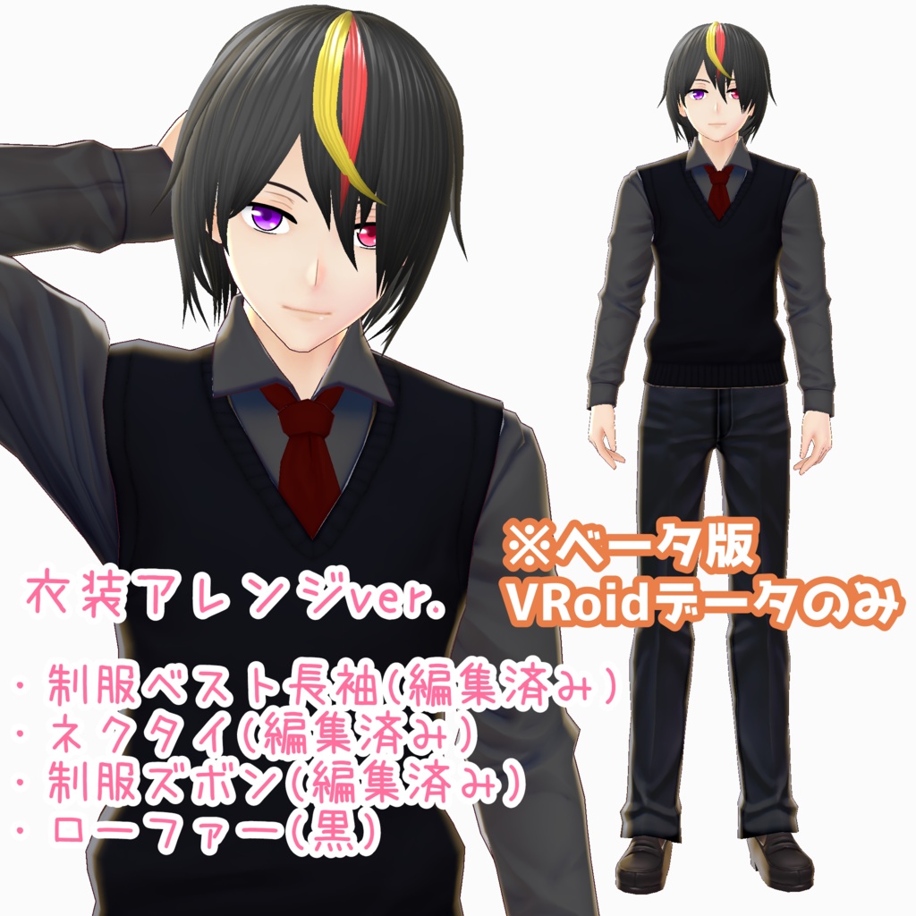 オリジナル3Dモデル「テラ」【VRoid+VRMモデルデータ】【正式版対応】