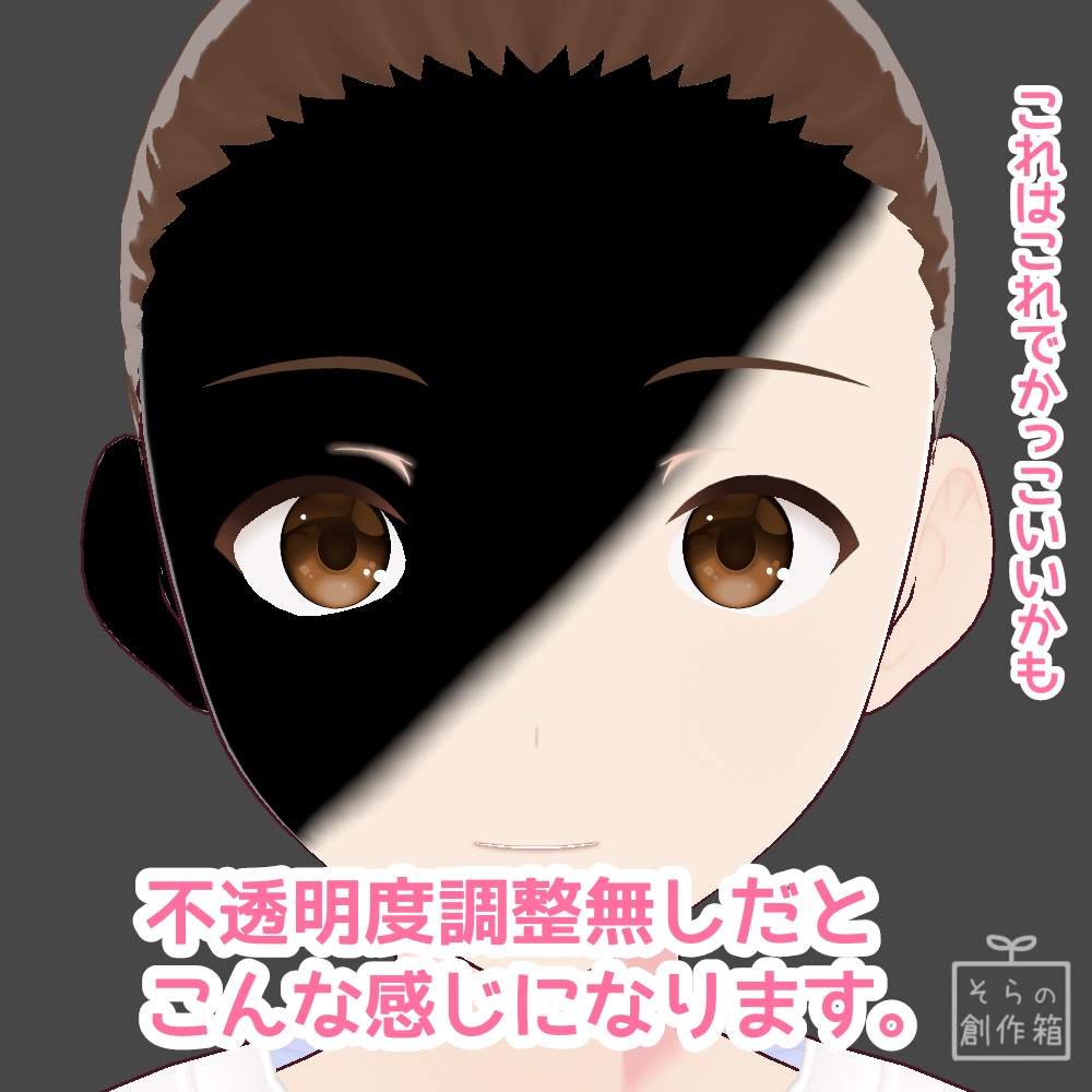 【無料有】斜めに入る影【VRoid用テクスチャ】