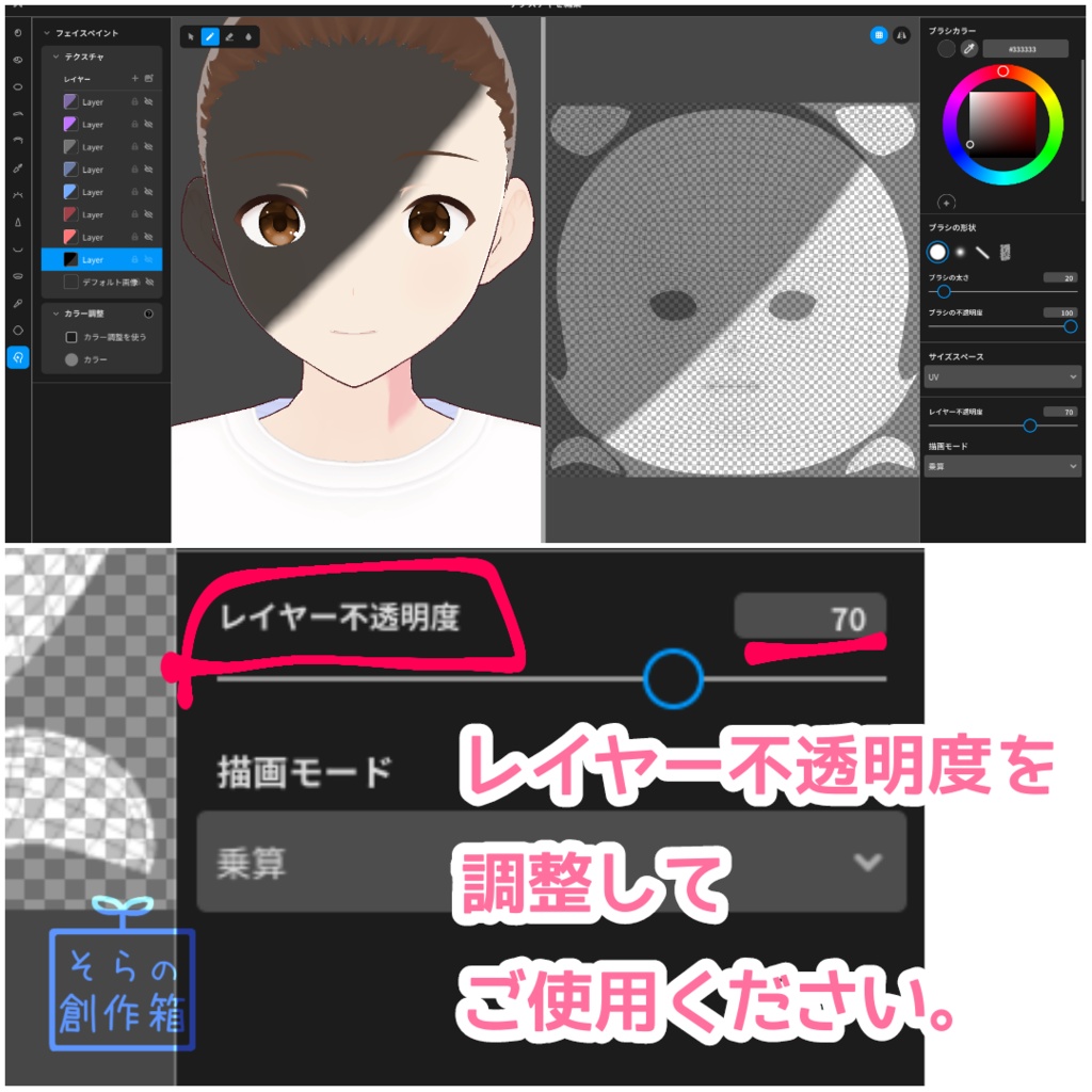 【無料有】斜めに入る影【VRoid用テクスチャ】