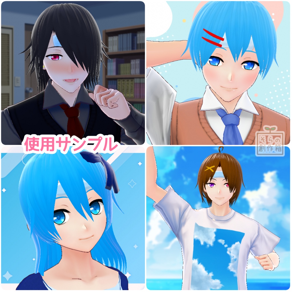 【無料有】冷えるシート【VRoid用テクスチャ】