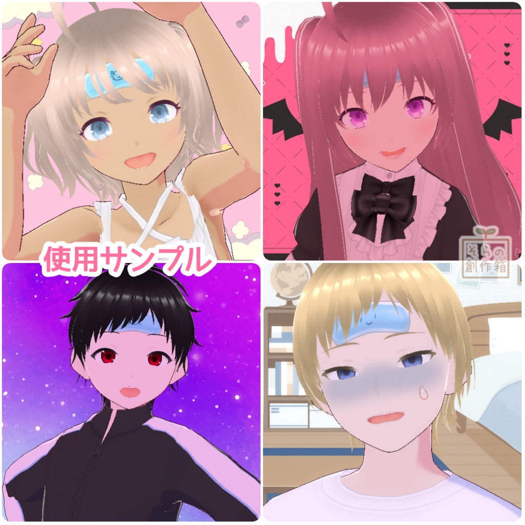 【無料有】冷えるシート【VRoid用テクスチャ】